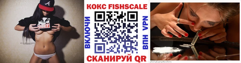 КОКАИН Fish Scale Венёв